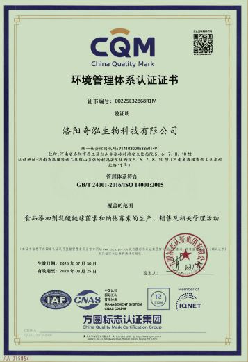 环境管理体系